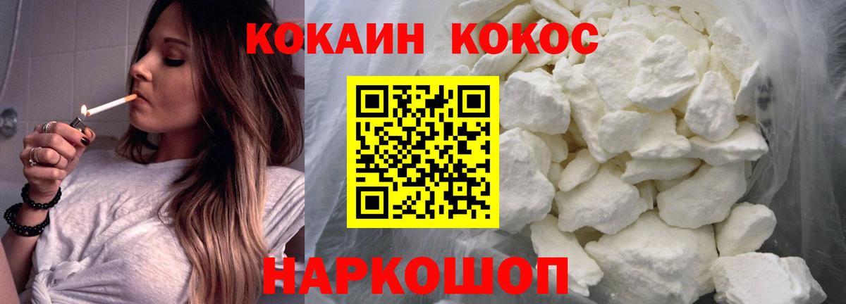 Кокаин VHQ Саяногорск