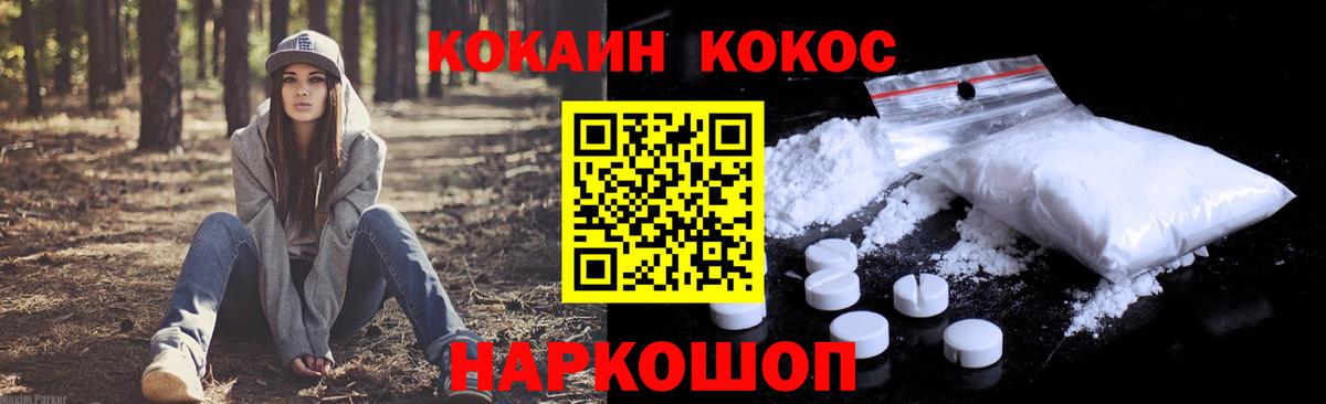 Наркошоп  Бошки Шишки  COCAIN  Саяногорск  МЕФ   МДМА  ГАШИШ  Вход с VPN 