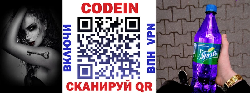 Кодеиновый сироп Lean напиток Lean (лин)  Саяногорск 