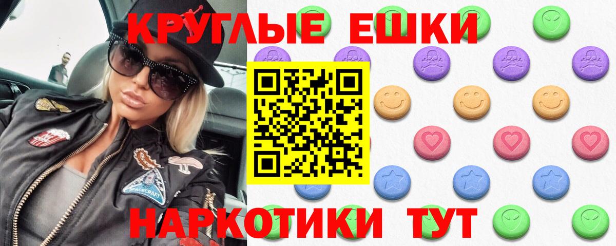 Саяногорск  ЭКСТАЗИ Cube  Вход с VPN  Ecstasy  Ecstasy 280 MDMA 