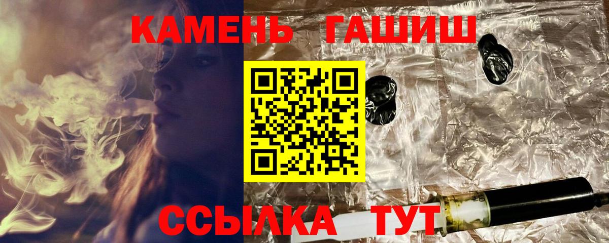 ГАШИШ Изолятор  Вход с VPN  Гашиш VHQ  ГАШИШ  Саяногорск 