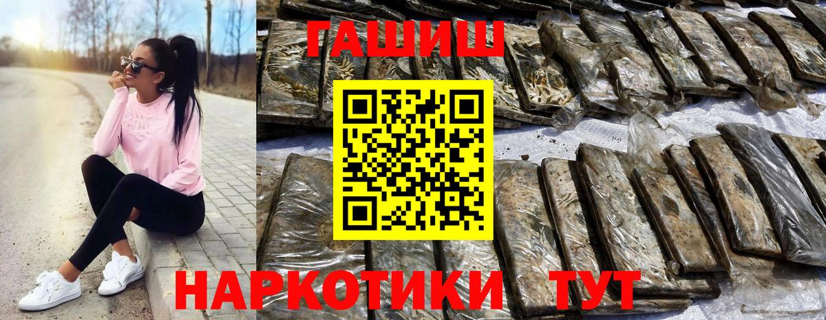 Гашиш ice o lator Саяногорск