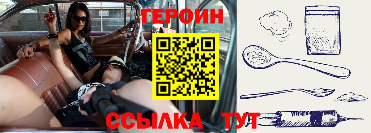 Саяногорск  ГЕРОИН  Вход с VPN  ГЕРОИН Афган 