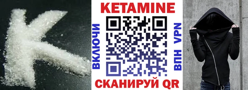КЕТАМИН VHQ  площадка формула  Саяногорск  купить наркотик 