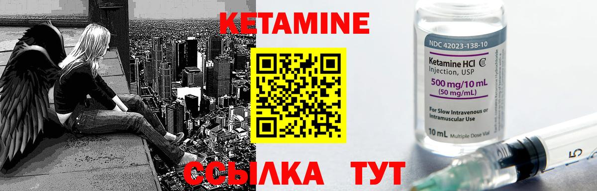 Кетамин VHQ  Вход с VPN  Саяногорск 