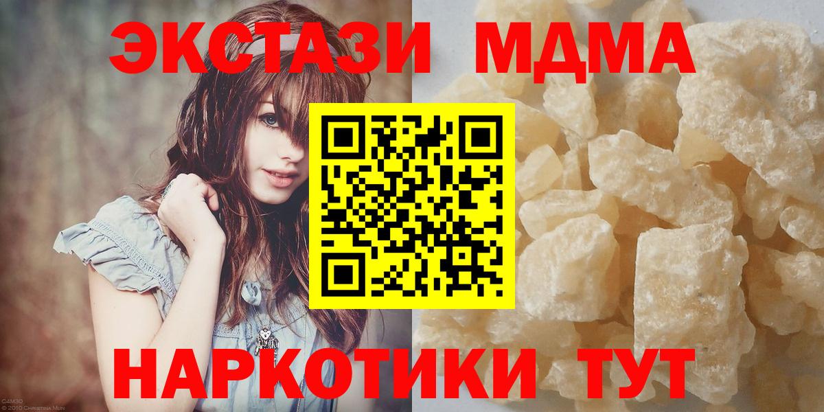 MDMA молли  Вход с VPN  Саяногорск  МДМА crystal 