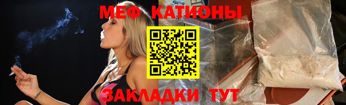 МЯУ-МЯУ 4 MMC  Меф 4 MMC  Мефедрон  Вход с VPN  Саяногорск 