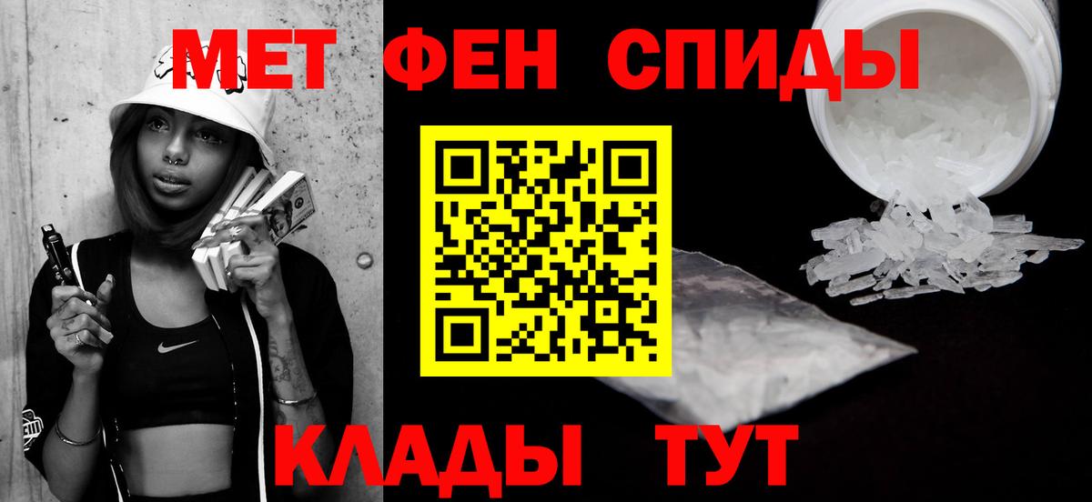 Саяногорск  Метамфетамин витя  Вход с VPN 