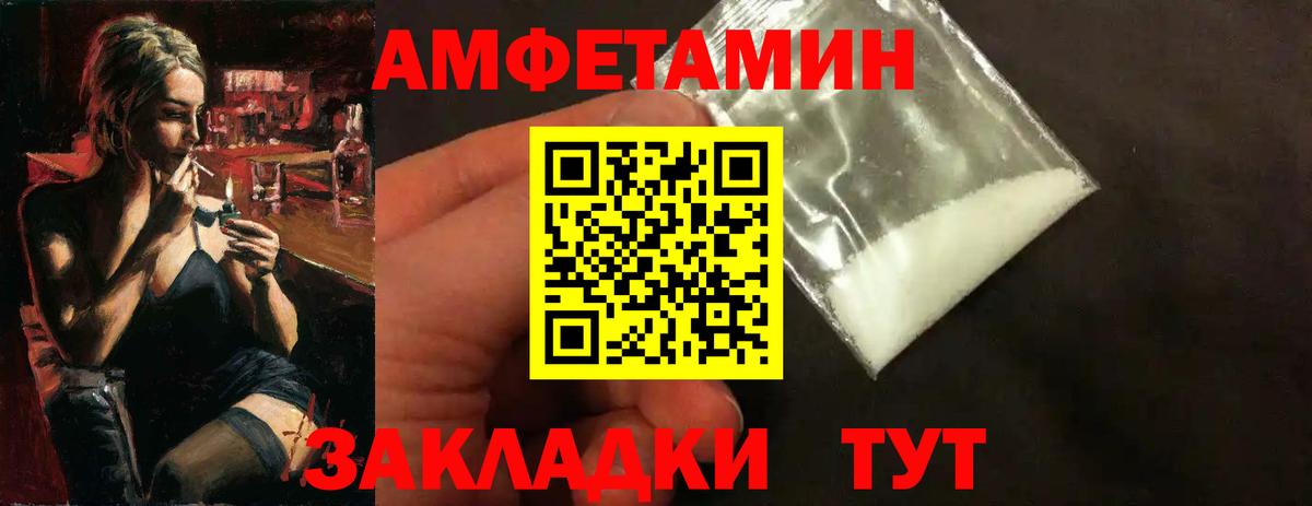МЕТАМФЕТАМИН мет Саяногорск