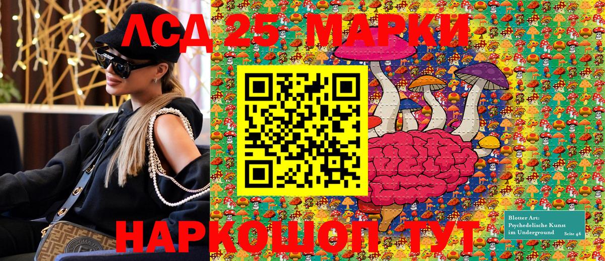 Саяногорск  Марки NBOMe 1500мкг  Вход с VPN 