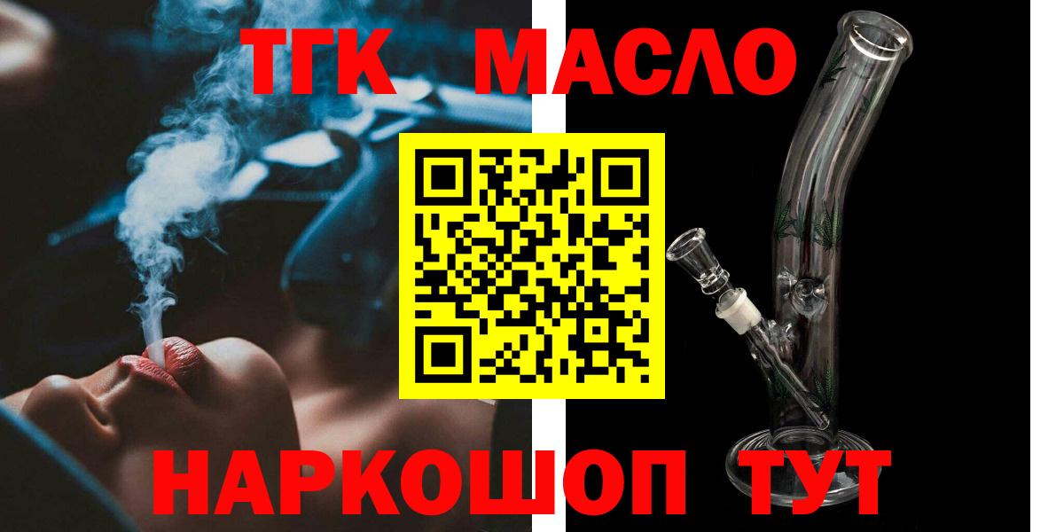 Саяногорск  Дистиллят ТГК вейп с тгк  Вход с VPN 