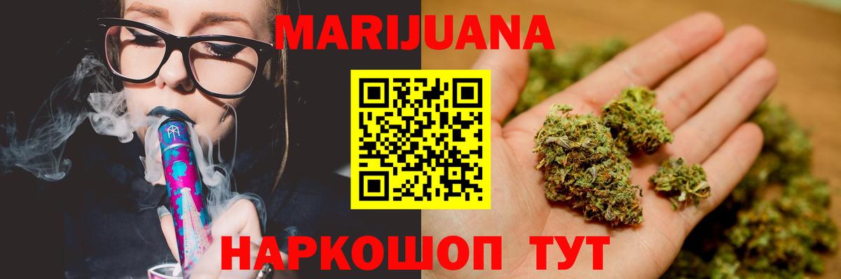 МАРИХУАНА план  Марихуана OG Kush  Саяногорск  Вход с VPN 